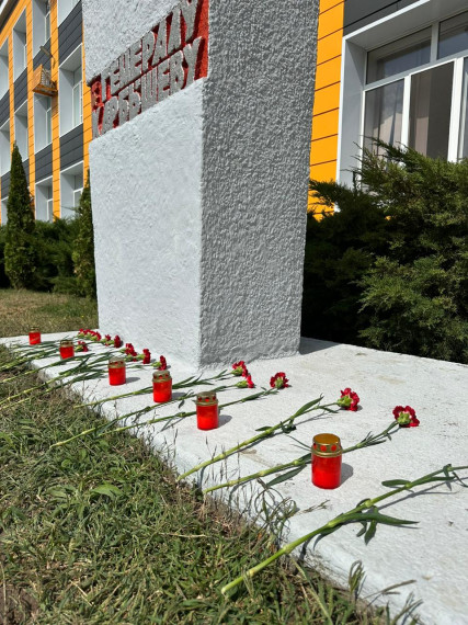 День солидарности в борьбе с терроризмом.